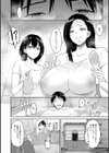 交わりの宿試し読み12ページ