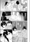 交わりの宿試し読み15ページ