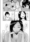 交わりの宿試し読み16ページ
