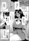 人妻・若葉さんの性処理当番日記試し読み7ページ