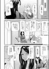 人妻・若葉さんの性処理当番日記試し読み8ページ