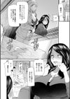 人妻・若葉さんの性処理当番日記試し読み10ページ