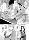 人妻・若葉さんの性処理当番日記試し読み11ページ
