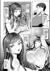 アクマなアクメ試し読み6ページ