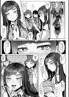 アクマなアクメ試し読み7ページ