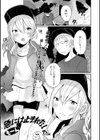 急には止まれない試し読み1ページ