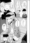 急には止まれない試し読み3ページ