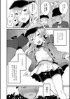 急には止まれない試し読み4ページ