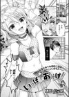 いっぱいあそぼ！試し読み1ページ