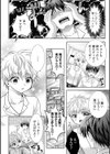 いっぱいあそぼ！試し読み4ページ