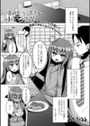 僕のだいすきな小さな先輩試し読み1ページ
