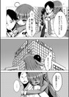 僕のだいすきな小さな先輩試し読み2ページ