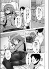 僕のだいすきな小さな先輩試し読み3ページ