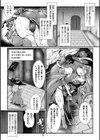 淫獄迷宮エクスプローラー試し読み2ページ