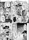 淫獄迷宮エクスプローラー試し読み3ページ