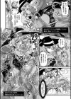 淫獄迷宮エクスプローラー試し読み4ページ