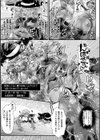 淫獄迷宮エクスプローラー試し読み5ページ