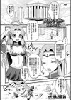 見習い天使の堕とし方試し読み1ページ