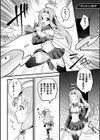 見習い天使の堕とし方試し読み2ページ