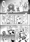 見習い天使の堕とし方試し読み3ページ