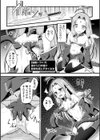 見習い天使の堕とし方試し読み4ページ
