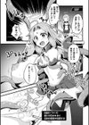 見習い天使の堕とし方試し読み6ページ