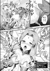 見習い天使の堕とし方試し読み8ページ