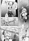 TRIALS of TRAPS試し読み2ページ
