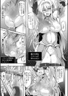 TRIALS of TRAPS試し読み3ページ