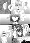 オートマチック・ガール試し読み5ページ