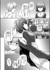 オートマチック・ガール試し読み6ページ