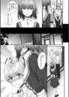 オートマチック・ガール試し読み7ページ