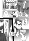 オートマチック・ガール試し読み8ページ