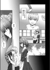 オートマチック・ガール試し読み9ページ