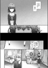 オートマチック・ガール試し読み10ページ