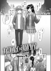オートマチック・ガール試し読み15ページ