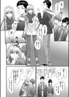 オートマチック・ガール試し読み16ページ