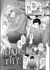 オートマチック・ガール試し読み17ページ