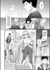 オートマチック・ガール試し読み18ページ