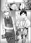 オートマチック・ガール試し読み21ページ