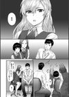 オートマチック・ガール試し読み22ページ