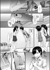 オートマチック・ガール試し読み23ページ