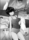 オートマチック・ガール試し読み24ページ