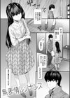 オートマチック・ガール試し読み27ページ