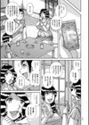 禁断女教師 奥村まほ 33歳試し読み5ページ