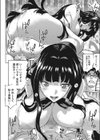 かわりの。 -先生、私の中に射精して…-試し読み6ページ