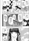 かわりの。 -先生、私の中に射精して…-試し読み8ページ