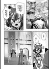 嘘つきはご用心試し読み2ページ