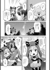嘘つきはご用心試し読み3ページ