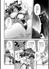 嘘つきはご用心試し読み4ページ